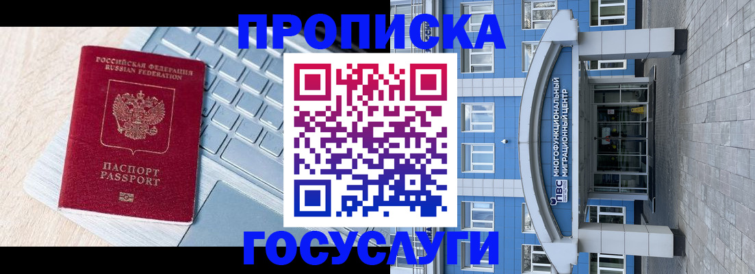 временная регистрация недорого в Гусиноозёрске