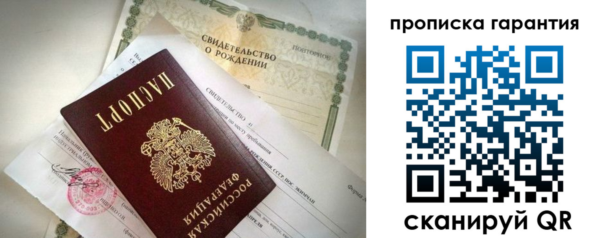 временная регистрация в Гусиноозёрске