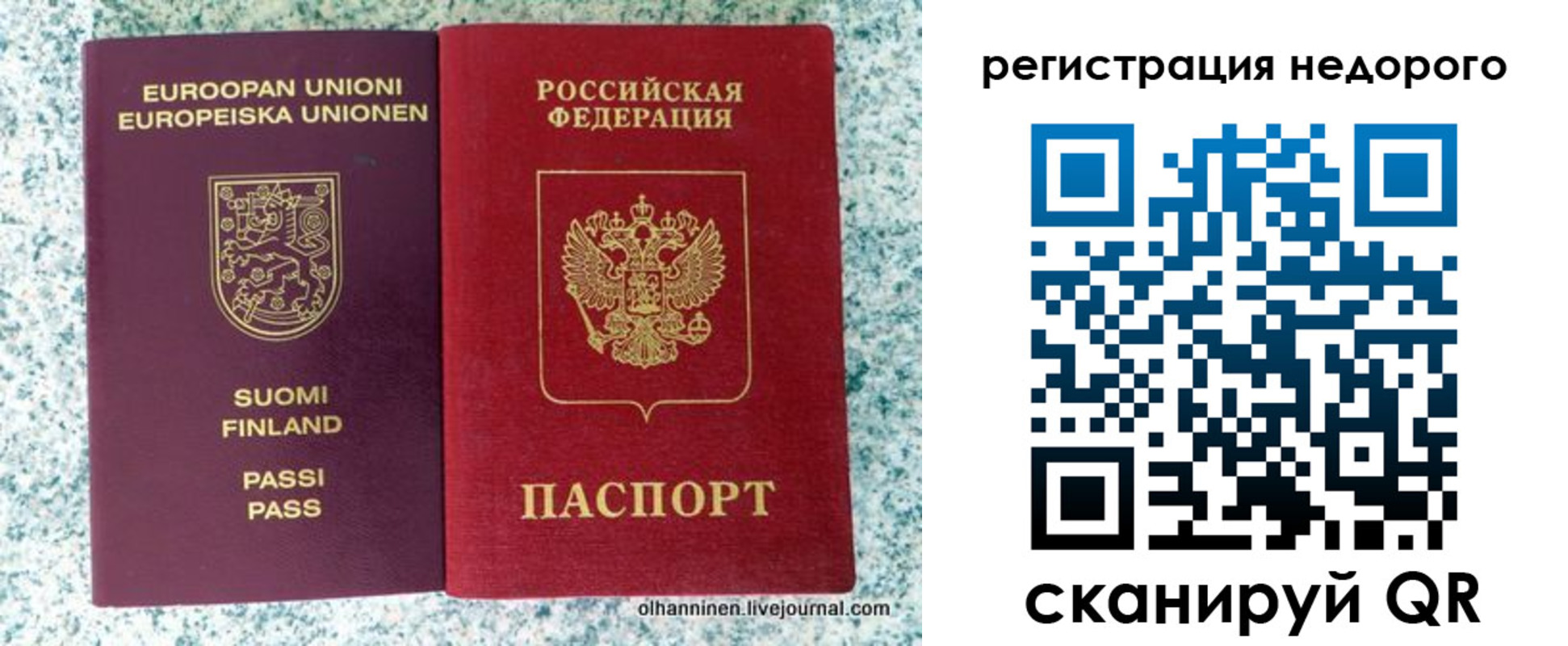 временная регистрация законно в Гусиноозёрске