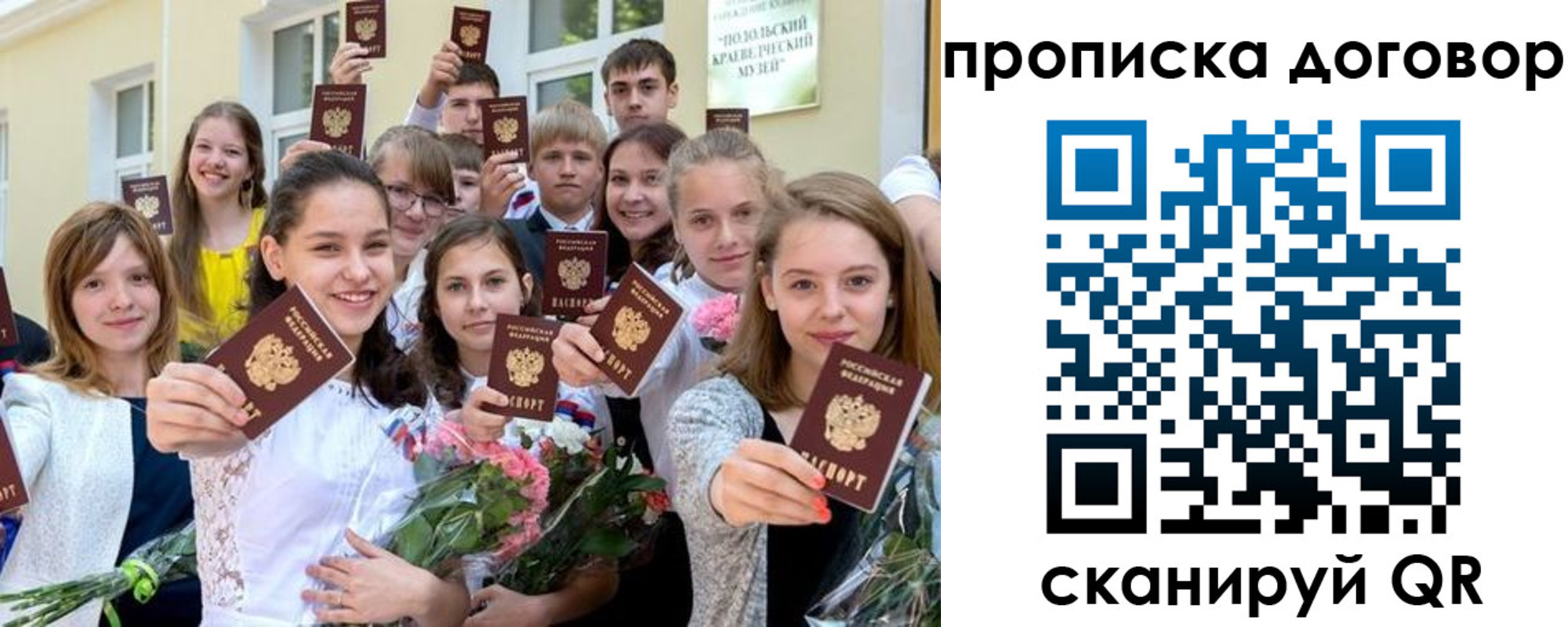 пропишу в квартире в Гусиноозёрске