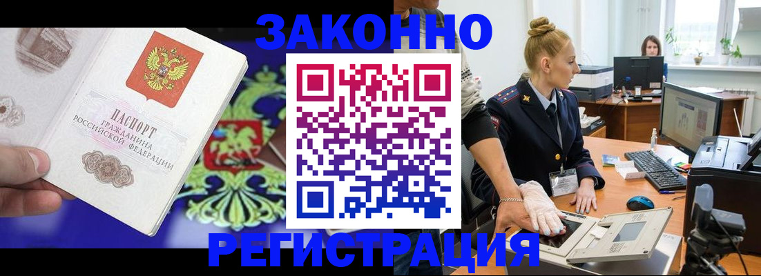 временная регистрация адрес в Гусиноозёрске