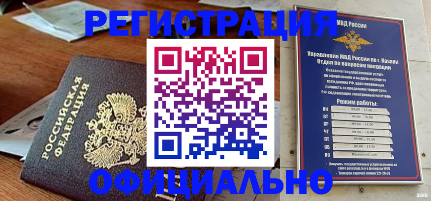 прописка гарантия в Гусиноозёрске