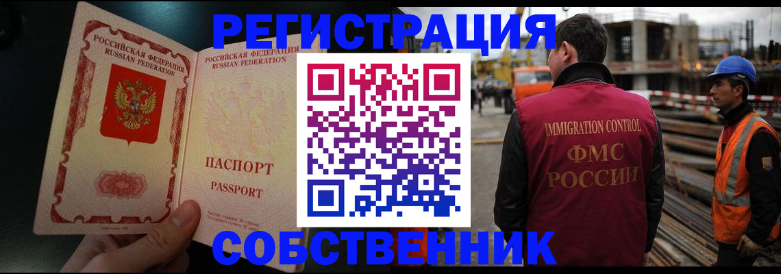 временная регистрация гарантия в Гусиноозёрске
